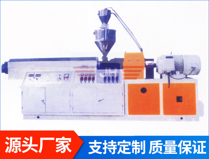 SJ單螺桿擠出機