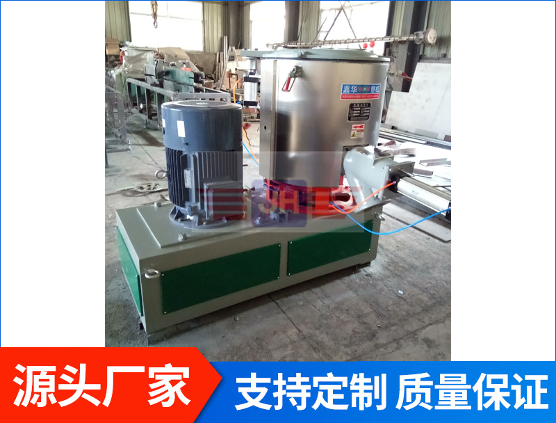 300L混合機(jī)