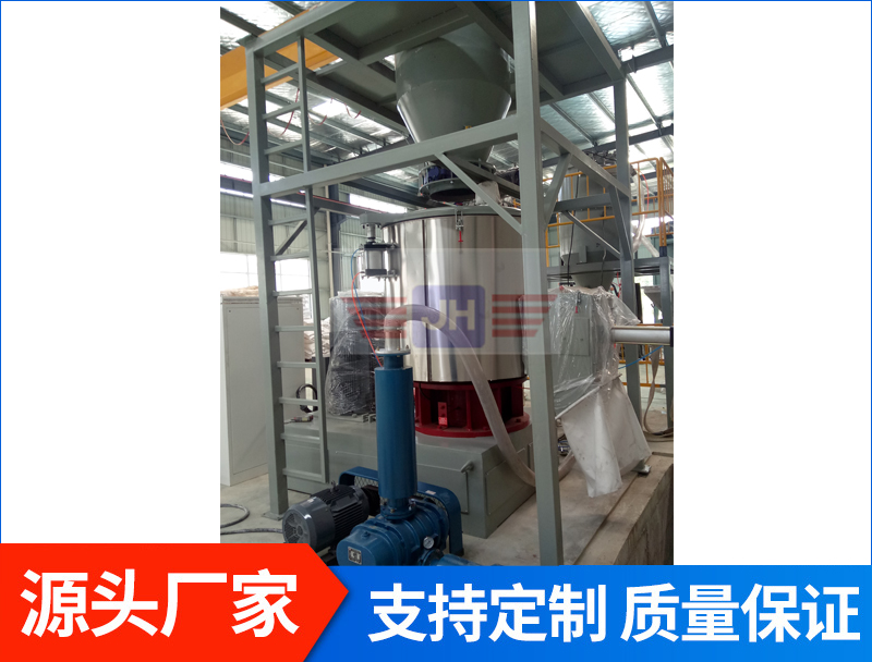 真空吸料高速混合機