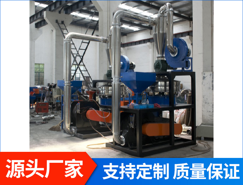 PVC磨粉機